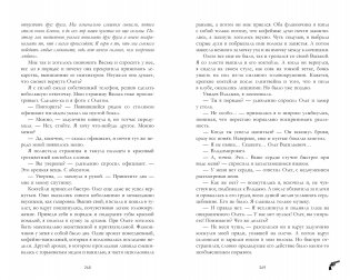 #trendbooks. Восхитительная ведьма фото книги 2