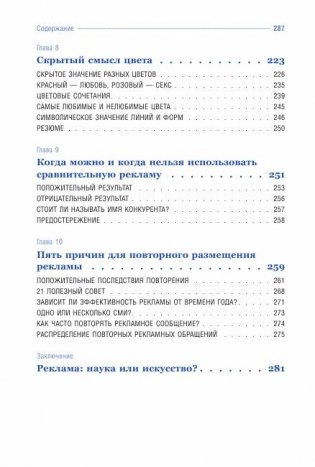 Реклама: 1001 совет фото книги 4