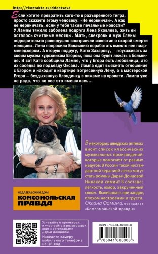 Девочка Красная Тапочка фото книги 22