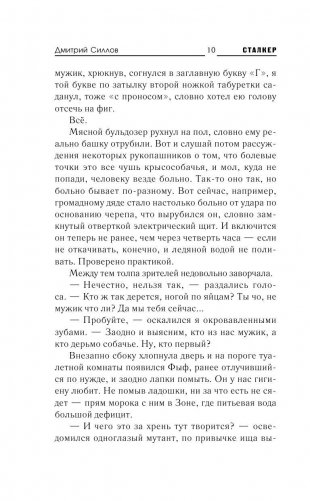 Закон клыка фото книги 8