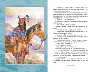 Дети капитана Гранта фото книги 5