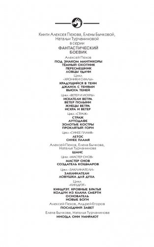 Основатель фото книги 2