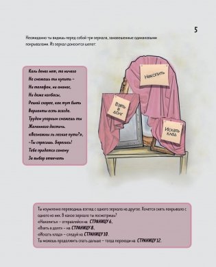 Киндерномика. Что такое деньги и как с ними обращаться? Книга-игра по финансовой грамотности для детей фото книги 5