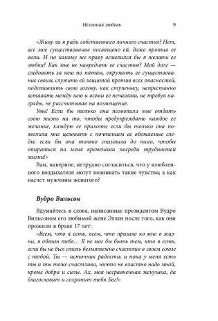 Очарование женственности фото книги 5