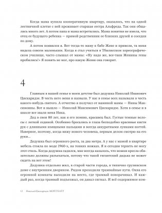 Мой театр фото книги 13