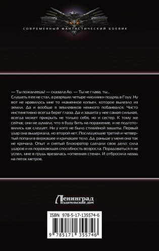 Иностранец. Друзья и враги фото книги 2