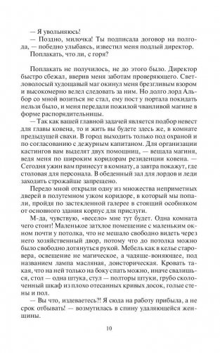 Сваха. В погоне за невестами фото книги 11