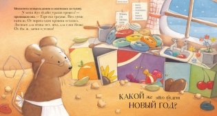 Самый лучший Новый год! фото книги 5