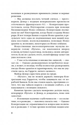 Квантовый сад фото книги 9