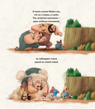 Я матёрый фото книги 8