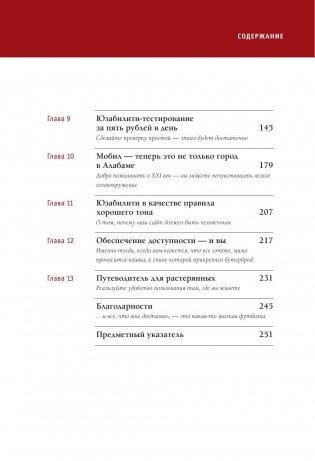 Не заставляйте меня думать фото книги 6