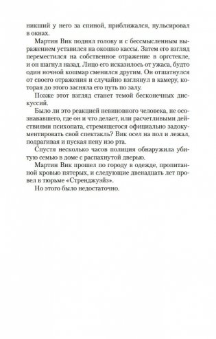 Блуждающий в темноте фото книги 20