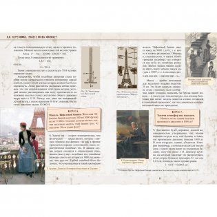 Знаете ли вы физику? фото книги 2