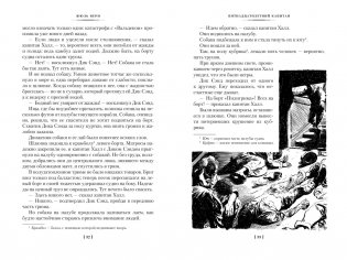 Пятнадцатилетний капитан. Пять недель на воздушном шаре фото книги 9