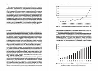 Работа без страха. Как создать в компании психологически безопасную среду для максимальной командной эффективности фото книги 3