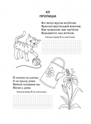 Умный малыш. Раскраска. Веселая азбука фото книги 4