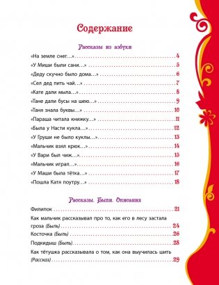 Рассказы и сказки фото книги 4