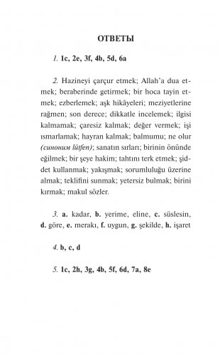 Фархад и Ширин = Ferhat ile Şirin. Самые известные турецкие романтические поэмы. Уровень 1 фото книги 13