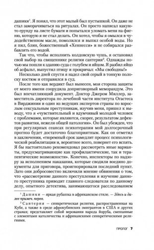 Майк Тайсон. Беспощадная истина фото книги 7