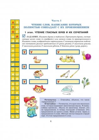 Букварь фото книги 5