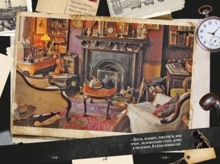 80 новых загадок Шерлока Холмса фото книги 3