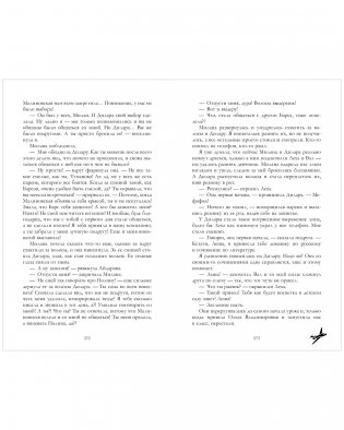 Комплект книг Анны Джейн "По осколкам твоего сердца. Подарочное", "Твое сердце будет разбито" фото книги 4