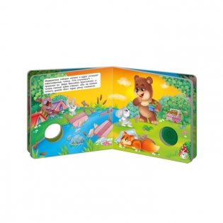 Звуковая книга для малышей "Мишка и его друзья" фото книги 2