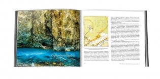 Пятигорский Провал фото книги 5