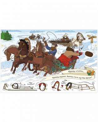 Большая энциклопедия CLEVER. Как жили, говорили и одевались на Руси. Игровой словарь в картинках фото книги 4