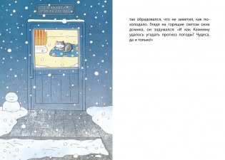 Кот на ватрушке фото книги 5