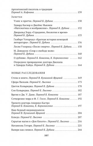 Зеркало загадок фото книги 3