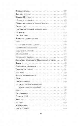 Избранное фото книги 8