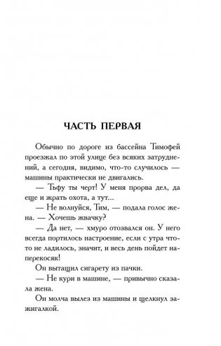 Девочка с перчиками фото книги 6