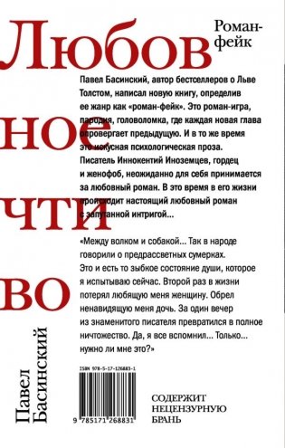 Любовное чтиво фото книги 2