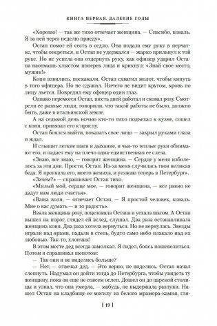 Повесть о жизни фото книги 18