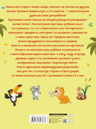 Животные фото книги 2
