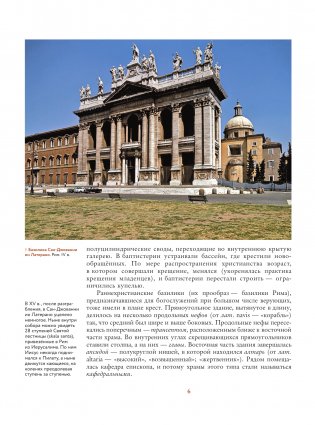 Храмы России фото книги 5