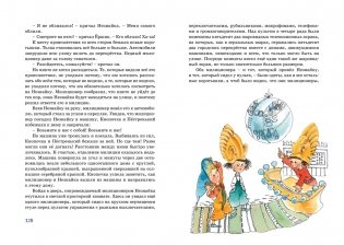 Незнайка в Солнечном городе фото книги 6