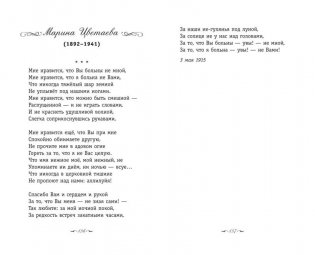 Серебряный век. Стихотворения фото книги 6