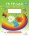 Тетрадь для детей старшего дошкольного возраста с ОНР (с 5 до 6 лет). Старшая группа. ФГОС фото книги маленькое 2
