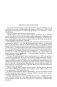 Илья Ильф и Евгений Петров. Полное собрание сочинений в одном томе фото книги маленькое 7