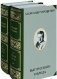 Быт русского народа. Том 1. Часть I-III. Том 2. Часть IV-VII (количество томов: 2) фото книги маленькое 2