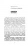 Были 90-х. Том 2. Эпоха лихой святости фото книги маленькое 9