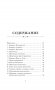 Этикет для юного джентльмена. 50 правил, которые должен знать каждый юноша фото книги маленькое 7
