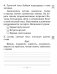 Русский язык. 2 класс. Тетрадь для тематических тестов и контрольных работ фото книги маленькое 8