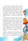 Волшебное ограбление. Следствие ведут Носков и Котяткин фото книги маленькое 5