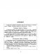 30 000 учебных примеров и заданий по русскому языку на все правила и орфограммы. 3 класс фото книги маленькое 7