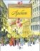 Арбат фото книги маленькое 2