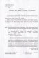 Матэматыка ў 1 класе.  Частка 1. Вучэбна-метадычны дапаможнік. ГРЫФ фото книги маленькое 4