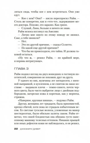 Комната смерти фото книги 19